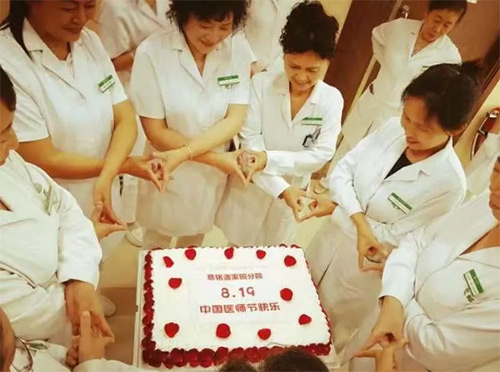 21慈銘體檢潘家園分院為在崗在職的醫師們慶祝“中國醫師節”.jpg