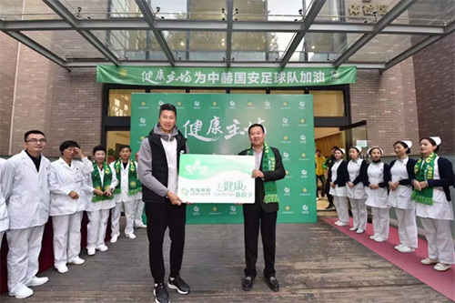 3慈銘集團聯席總裁兼北京公司總經理韓圣群向領隊符兵和全體隊員贈送全明星健康體檢套餐.jpg