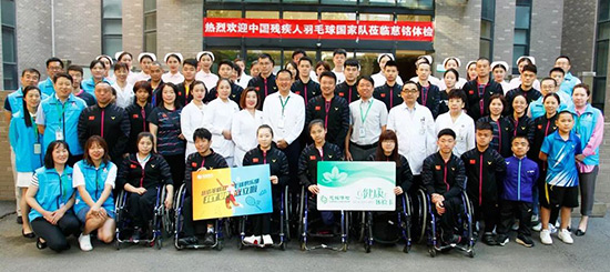 14慈銘體檢與殘疾人國(guó)家隊(duì)合影留念.jpg